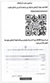 دریافت الکترونیکی جواب آزمایش های انجام شده در بیمارستان حاج محمود حاج حیدر لامرد